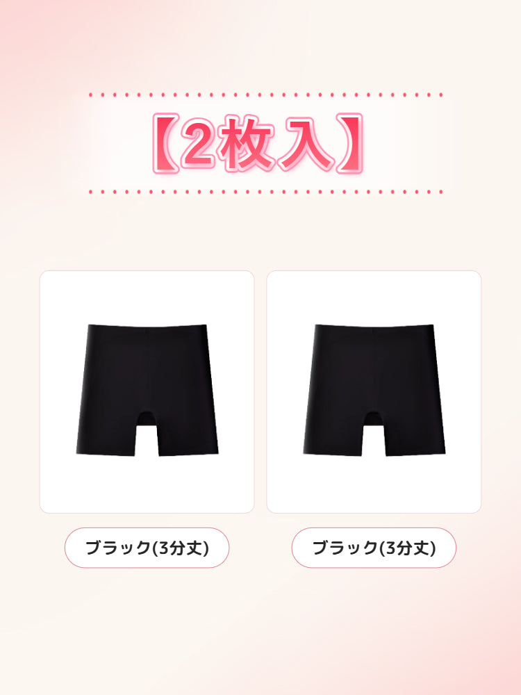 【2枚セットで4,980円】VEIMIA シームレスショーツ | ひびきにくい&チラ見え防止 べたつかない ミニスカでも安心してはきたい方へ
