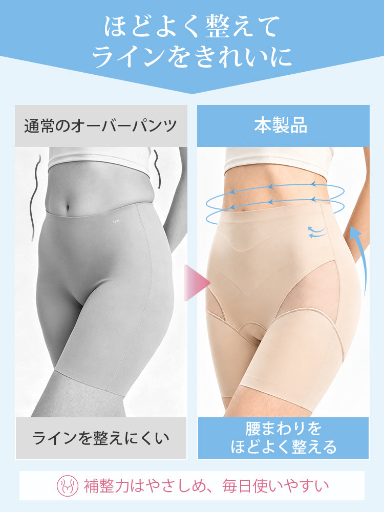 シームレス ショーツ 腰まわりをほどよく整える veimia