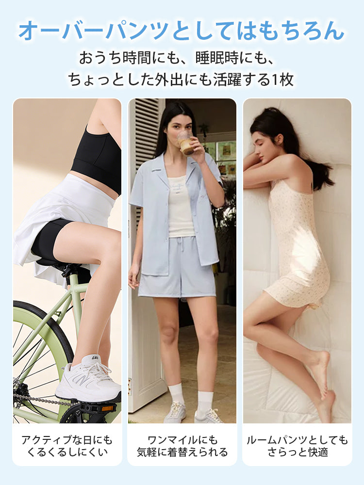 ショーツ 外出にもおうち時間にも活躍 ヴェーミア