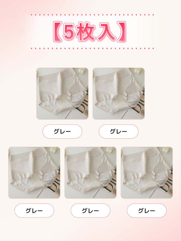 【5枚セットで4,980円】 VEIMIA シームレスショーツ | ひびきにくく、食い込みにくい 接触冷感・吸水速乾素材 汗ばむ季節や梅雨時期に快適