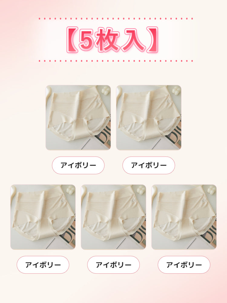 【5枚セットで4,980円】 VEIMIA シームレスショーツ | ひびきにくく、食い込みにくい 接触冷感・吸水速乾素材 汗ばむ季節や梅雨時期に快適