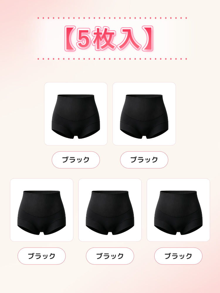 【5枚セットで4,980円】VEIMIA シームレスショーツ | やさしくサポート お腹まわりすっきり ウエストラインやお腹まわりをやさしく整えたい方へ