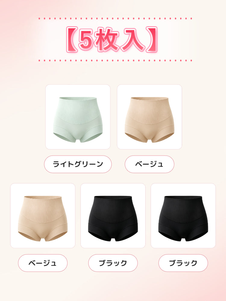 【5枚セットで4,980円】VEIMIA シームレスショーツ | やさしくサポート お腹まわりすっきり ウエストラインやお腹まわりをやさしく整えたい方へ