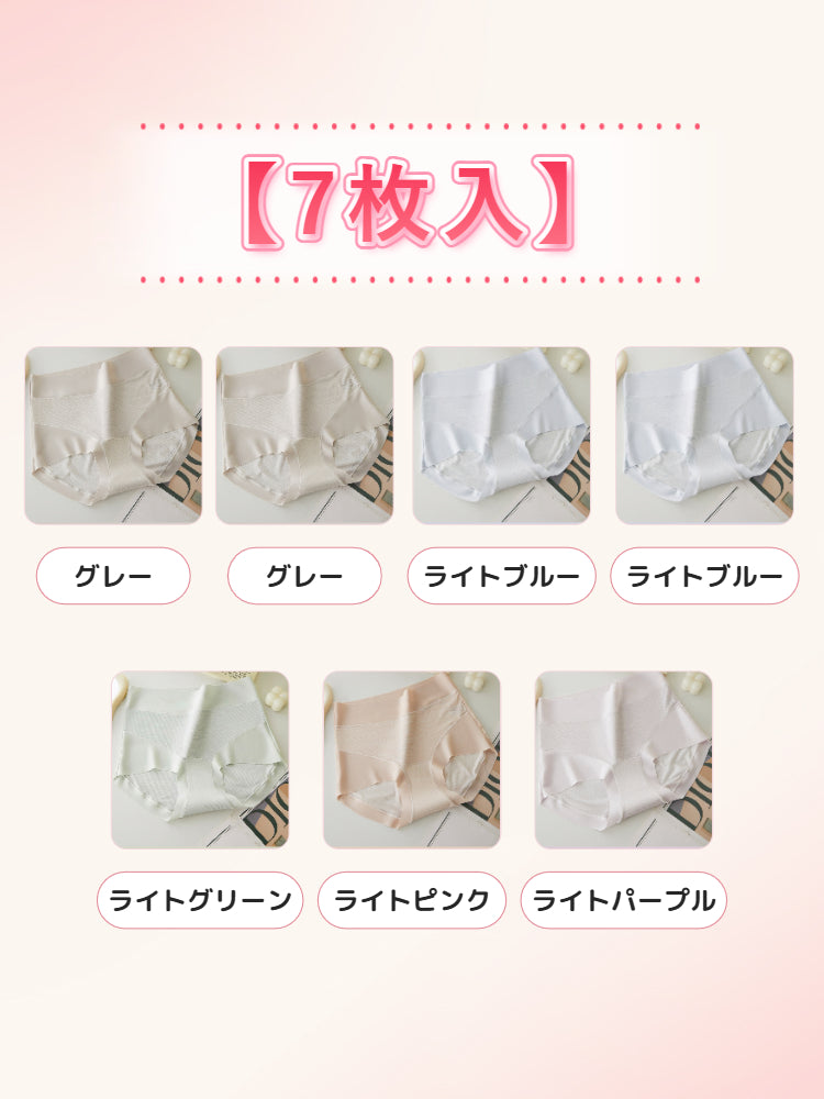 【5枚セットで4,980円】 VEIMIA シームレスショーツ | ひびきにくく、食い込みにくい 接触冷感・吸水速乾素材 汗ばむ季節や梅雨時期に快適