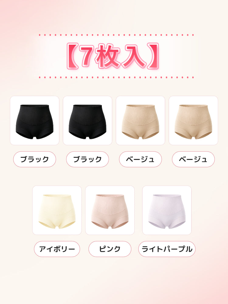 【5枚セットで4,980円】VEIMIA シームレスショーツ | やさしくサポート お腹まわりすっきり ウエストラインやお腹まわりをやさしく整えたい方へ