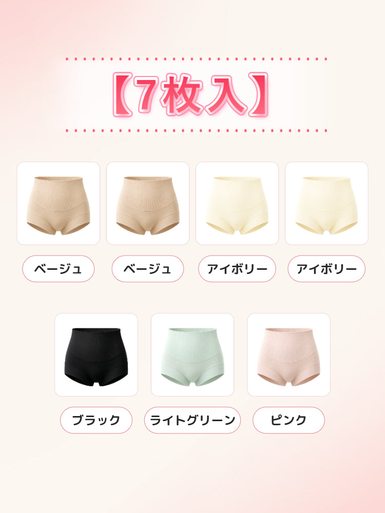 【5枚セットで4,980円】VEIMIA シームレスショーツ | やさしくサポート お腹まわりすっきり ウエストラインやお腹まわりをやさしく整えたい方へ