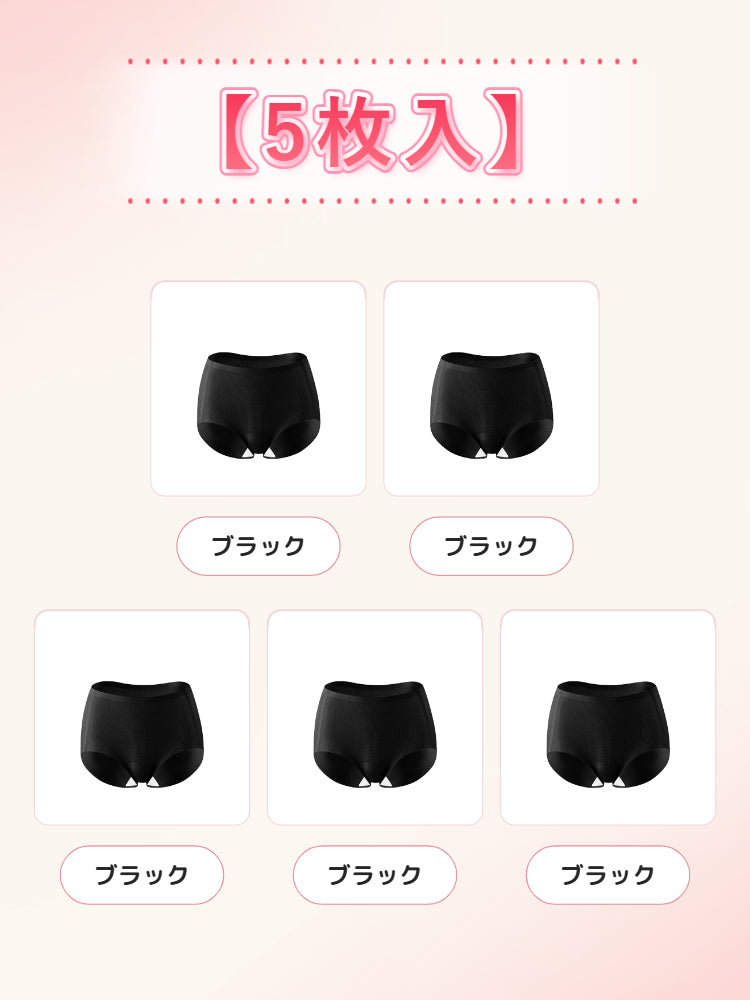 【5枚セットで4,980円】VEIMIA シームレスショーツ 接触冷感&ひびきにくい 通気性に優れた速乾素材 夏の薄着もきれい&快適にはきたい方へ