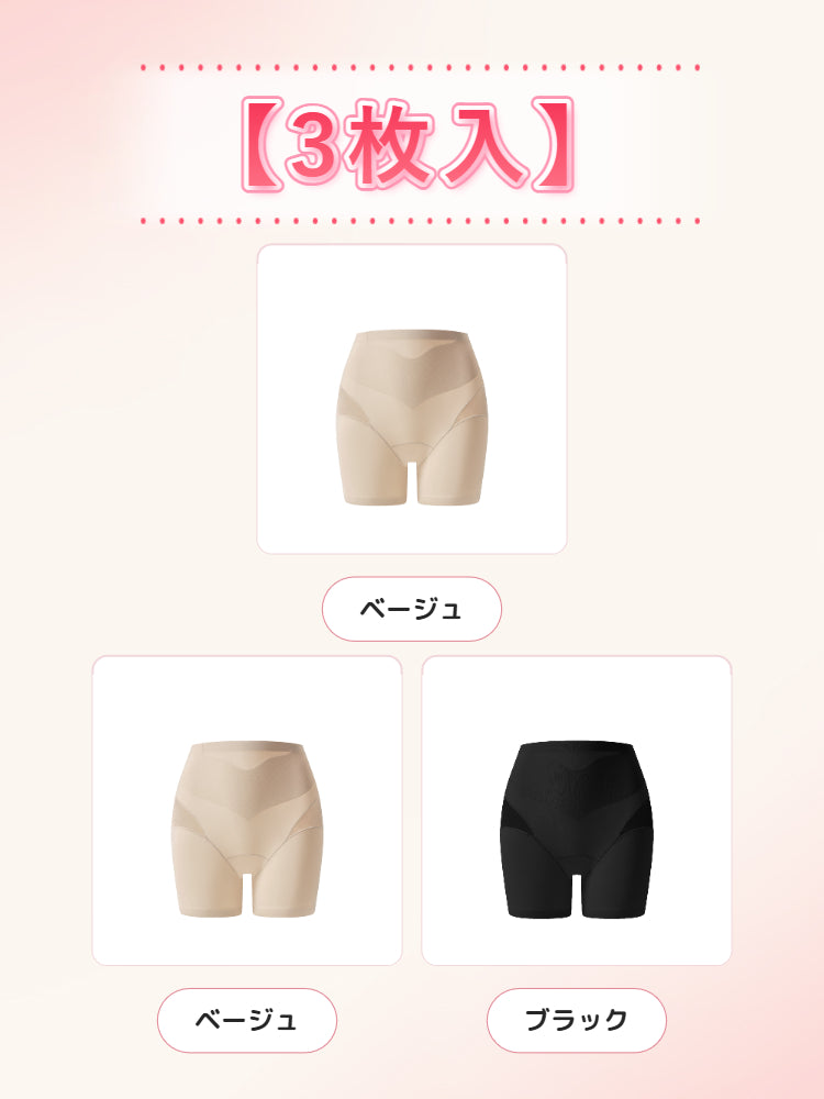 【2枚セットで6,980円】 VEIMIA シームレスショーツ | 冷感＆チラ見え対策 お腹まわりすっきり 薄着やワンピースの日も安心
