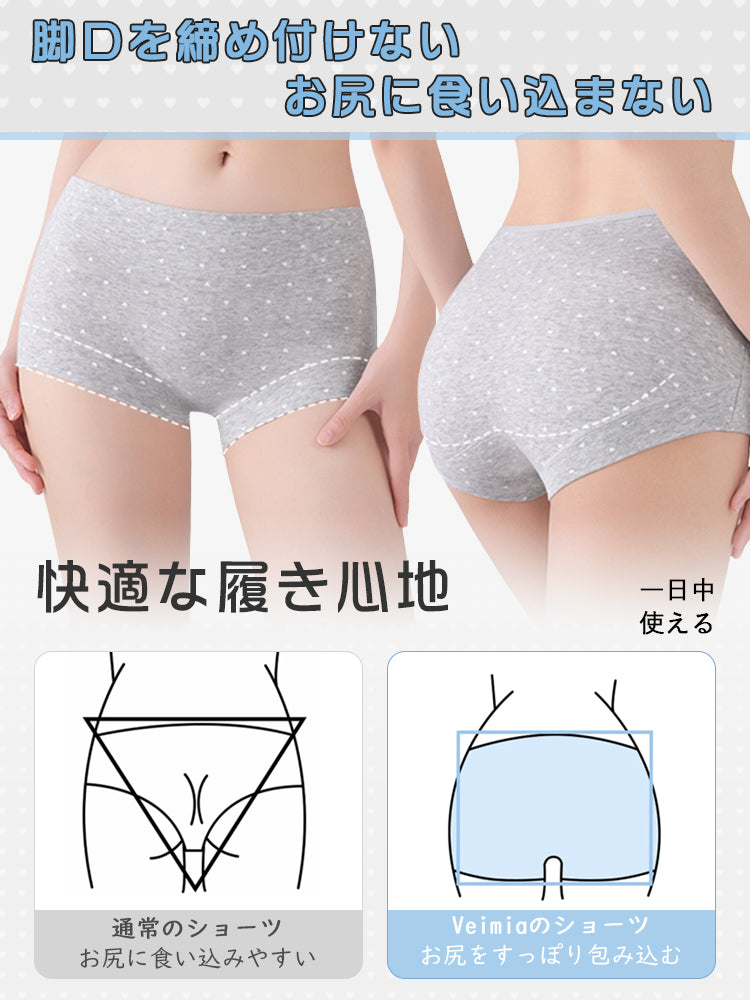 ショーツ 快適な履き心地 VEIMIA