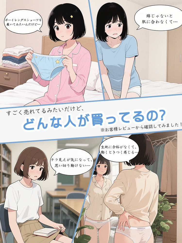 ショーツ どんな人が買ってるの？ VEIMIA