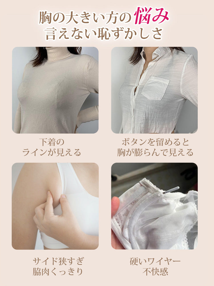胸を小さく見せるブラ 胸の大きい方の悩み VEIMIA