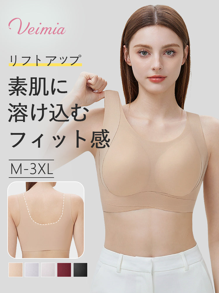 ノンワイヤーブラ 素肌に溶け込むフィット感 VEIMIA