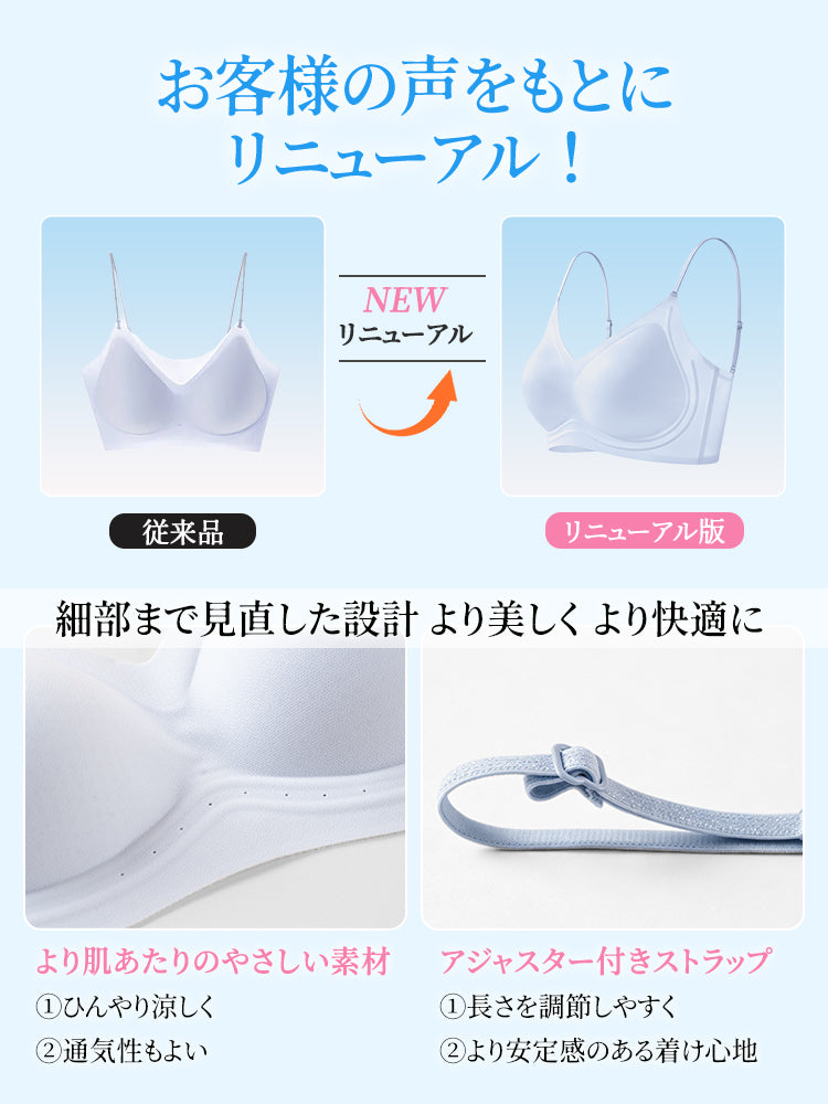 ノンワイヤーブラ リニューアル ヴェーミア