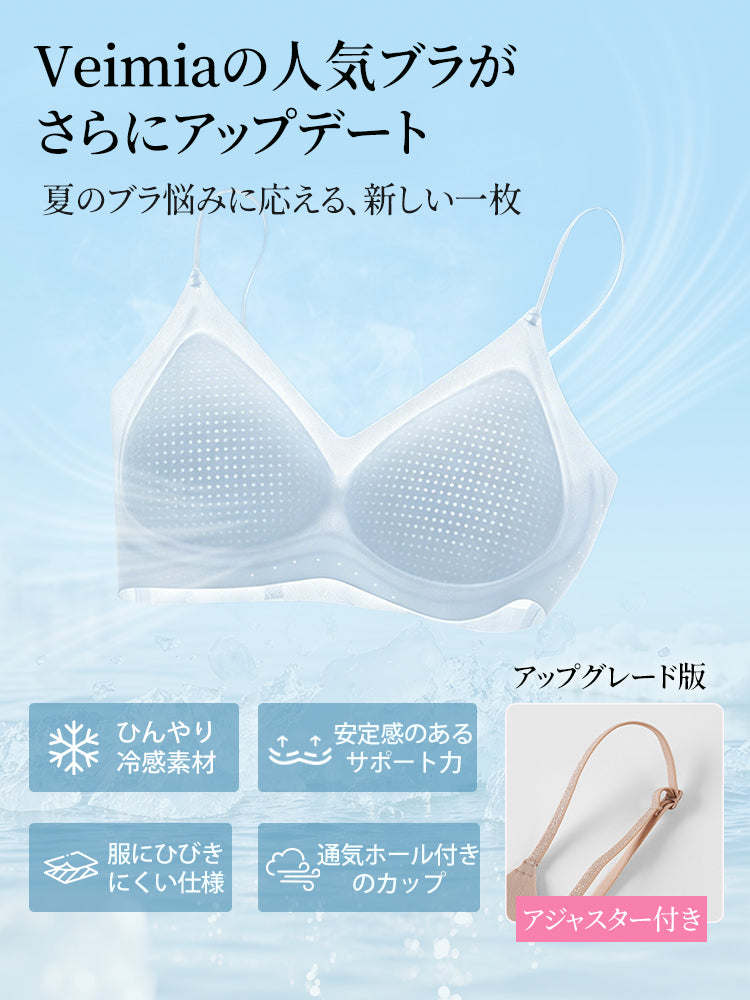 ノンワイヤーブラ 夏のブラ悩みに応える新しい一枚 ヴェーミア