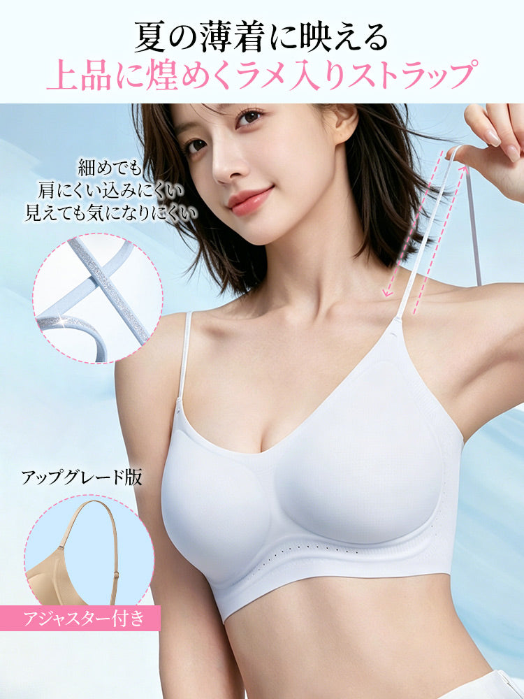 ノンワイヤーブラ 上品に煌めくラメ入りストラップ ヴェーミア