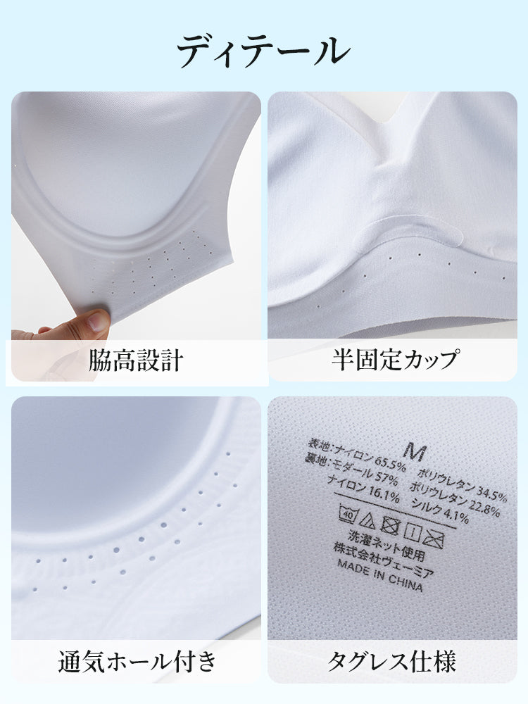 ノンワイヤーブラ 目に見えるディテール ヴェーミア