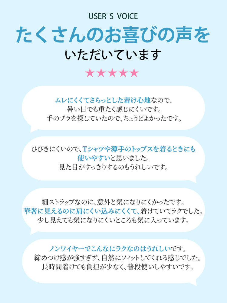 ノンワイヤーブラ 好評いっぱい ヴェーミア