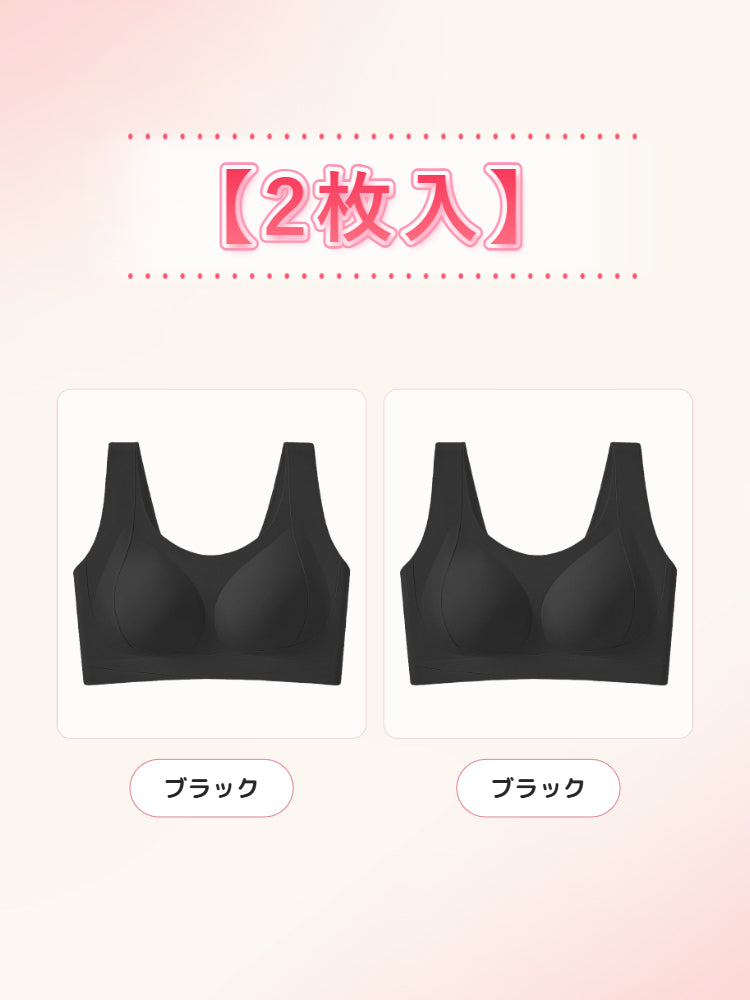 【2枚セットで7,980円】VEIMIA シームレスブラ | 素肌に溶け込むフィット感 胸を持ち上げる シームレスで快適な着け心地を求める方へ