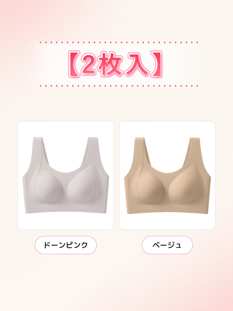 【2枚セットで7,980円】VEIMIA シームレスブラ | 素肌に溶け込むフィット感 胸を持ち上げる シームレスで快適な着け心地を求める方へ
