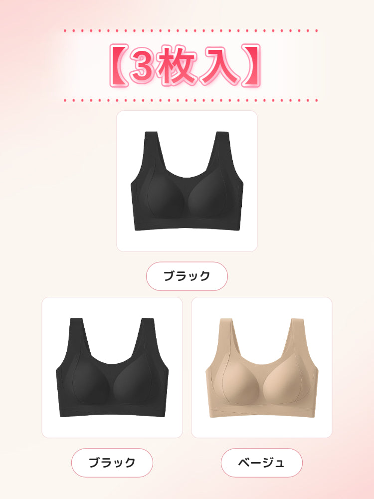 【2枚セットで7,980円】VEIMIA シームレスブラ | 素肌に溶け込むフィット感 胸を持ち上げる シームレスで快適な着け心地を求める方へ