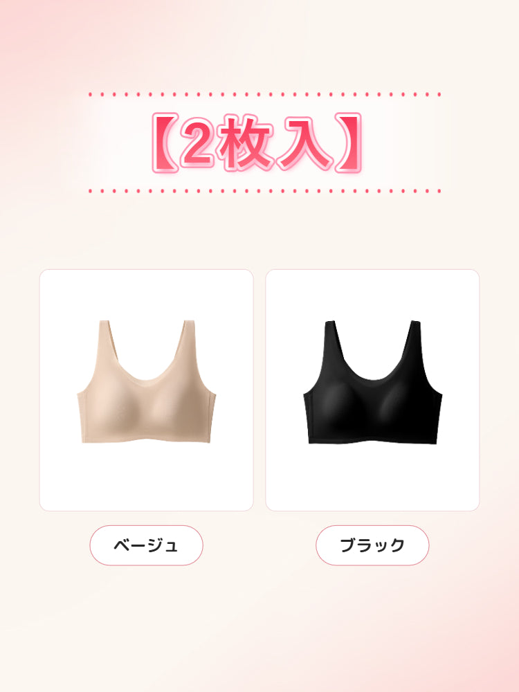 シームレスブラ 【2枚入】ベージュ&ブラック veimia