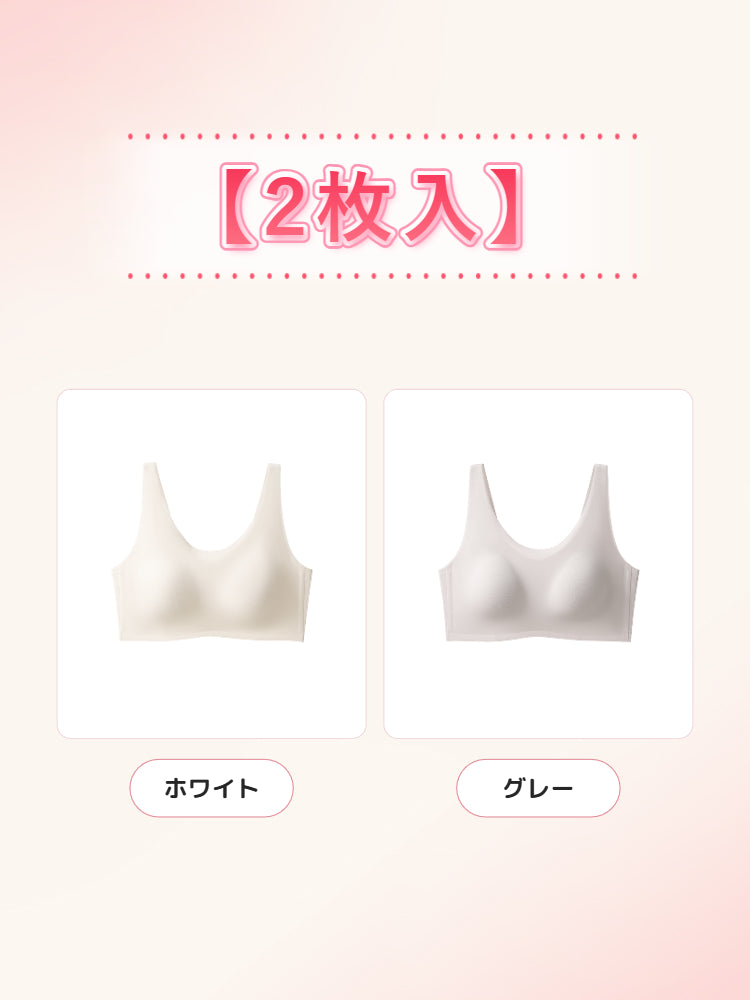 ノンワイヤーブラ 【2枚入】ホワイト&グレー VEIMIA