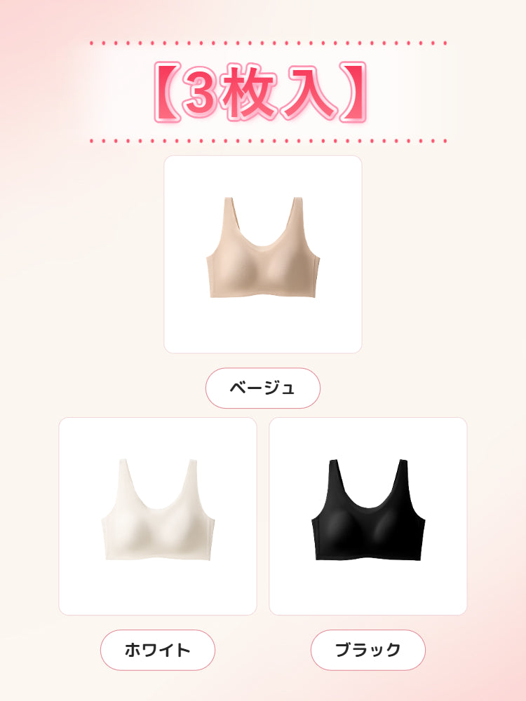 ノンワイヤーブラ 【3枚入】ベージュ&ホワイト&ブラック VEIMIA