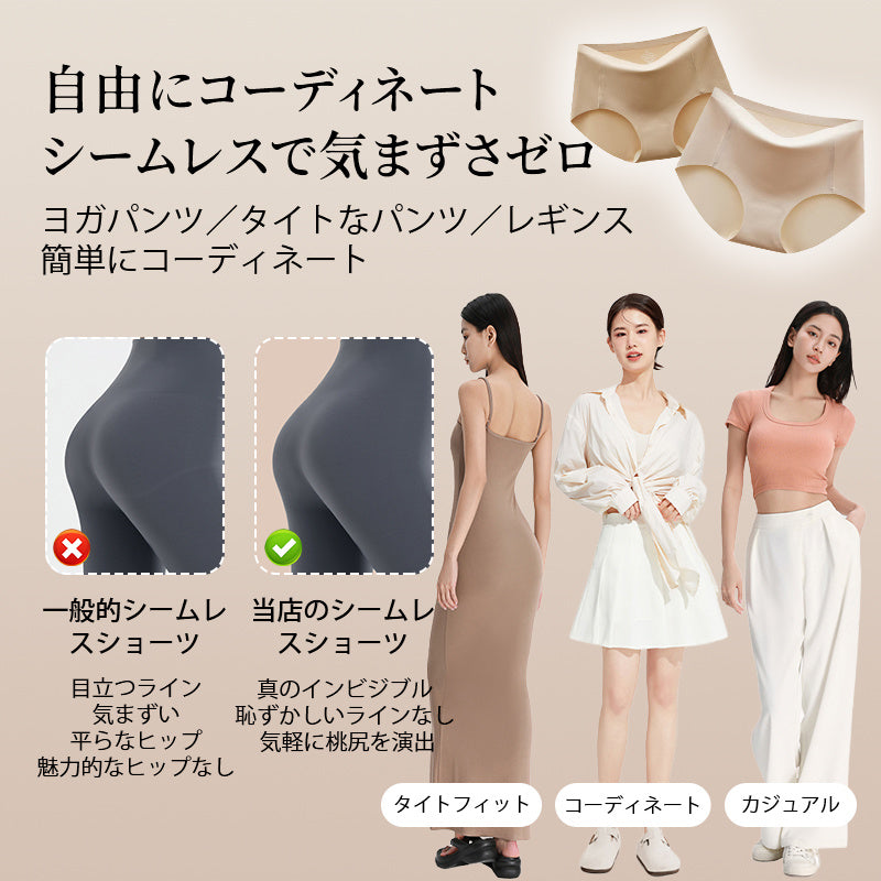 シームレス ショーツ コーデしやすい VEIMIA