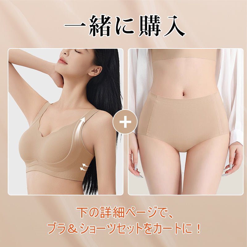 シームレス ブラ＆ショーツセット  VEIMIA