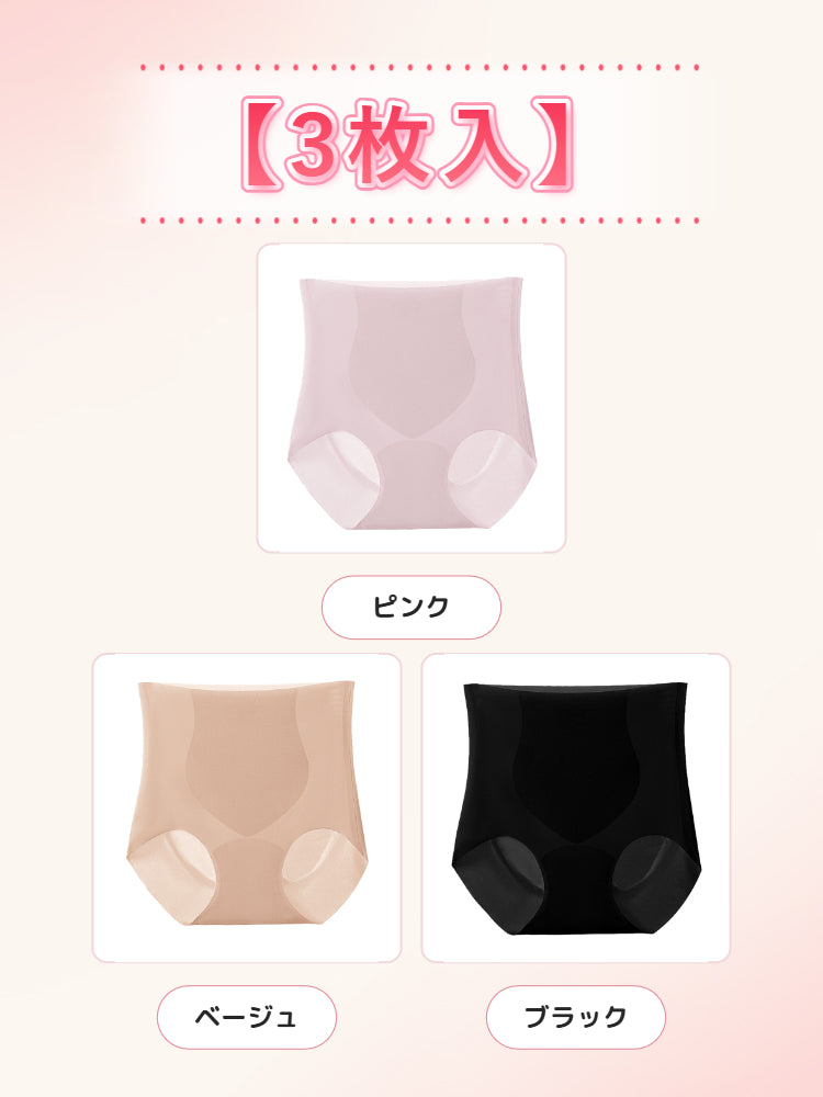 【3枚セットで¥4,980円】VEIMIA シームレスショーツ | 3D立体カットでお腹押さえ＆ヒップすっきり~動いてもくい込まない快適設計！ハイウエストシームレスで段差レス＆締めつけ感ゼロ～