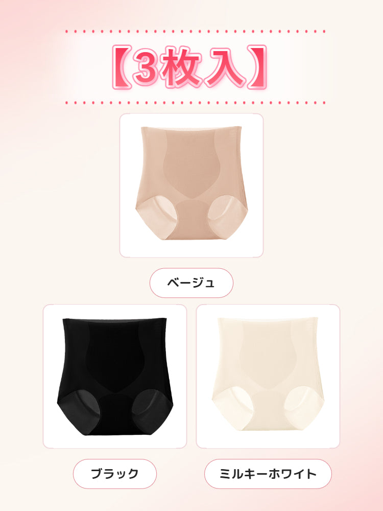 【3枚セットで¥4,980円】VEIMIA シームレスショーツ | 3D立体カットでお腹押さえ＆ヒップすっきり~動いてもくい込まない快適設計！ハイウエストシームレスで段差レス＆締めつけ感ゼロ～