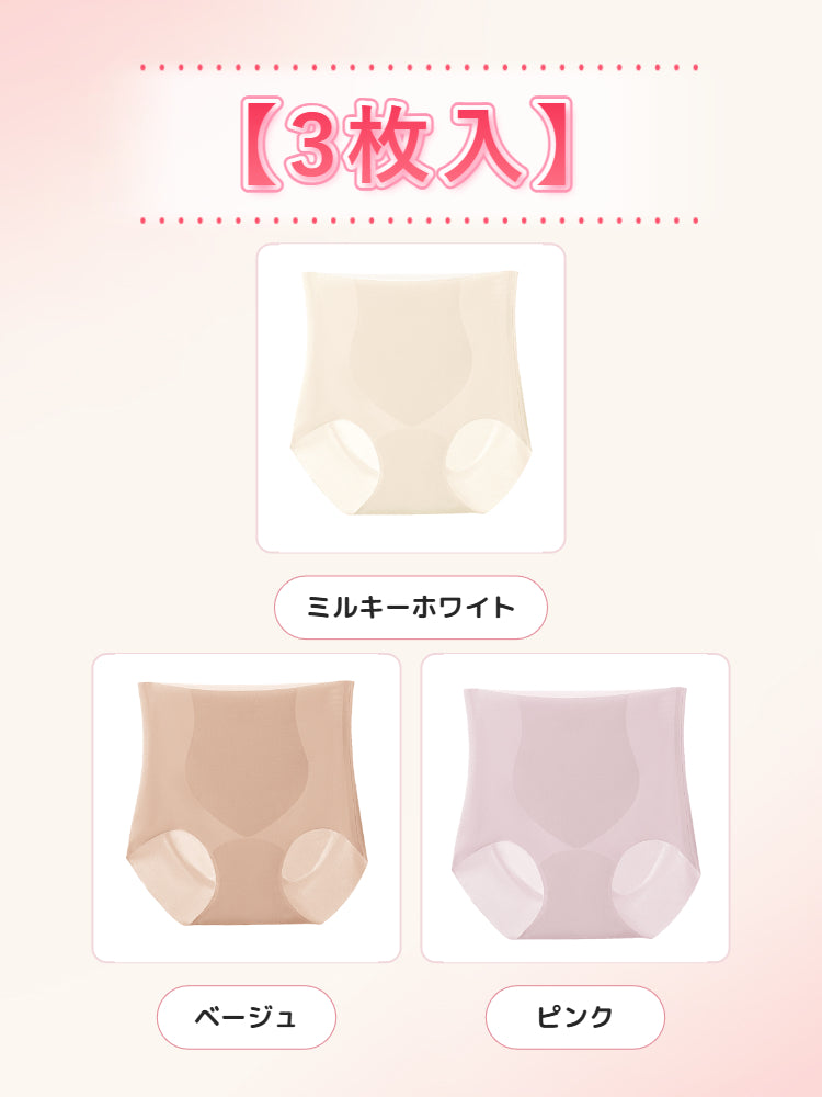 【3枚セットで¥4,980円】VEIMIA シームレスショーツ | 3D立体カットでお腹押さえ＆ヒップすっきり~動いてもくい込まない快適設計！ハイウエストシームレスで段差レス＆締めつけ感ゼロ～