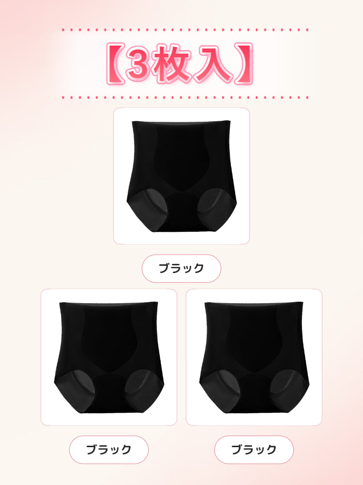 【3枚セットで¥4,980円】VEIMIA シームレスショーツ | 3D立体カットでお腹押さえ＆ヒップすっきり~動いてもくい込まない快適設計！ハイウエストシームレスで段差レス＆締めつけ感ゼロ～
