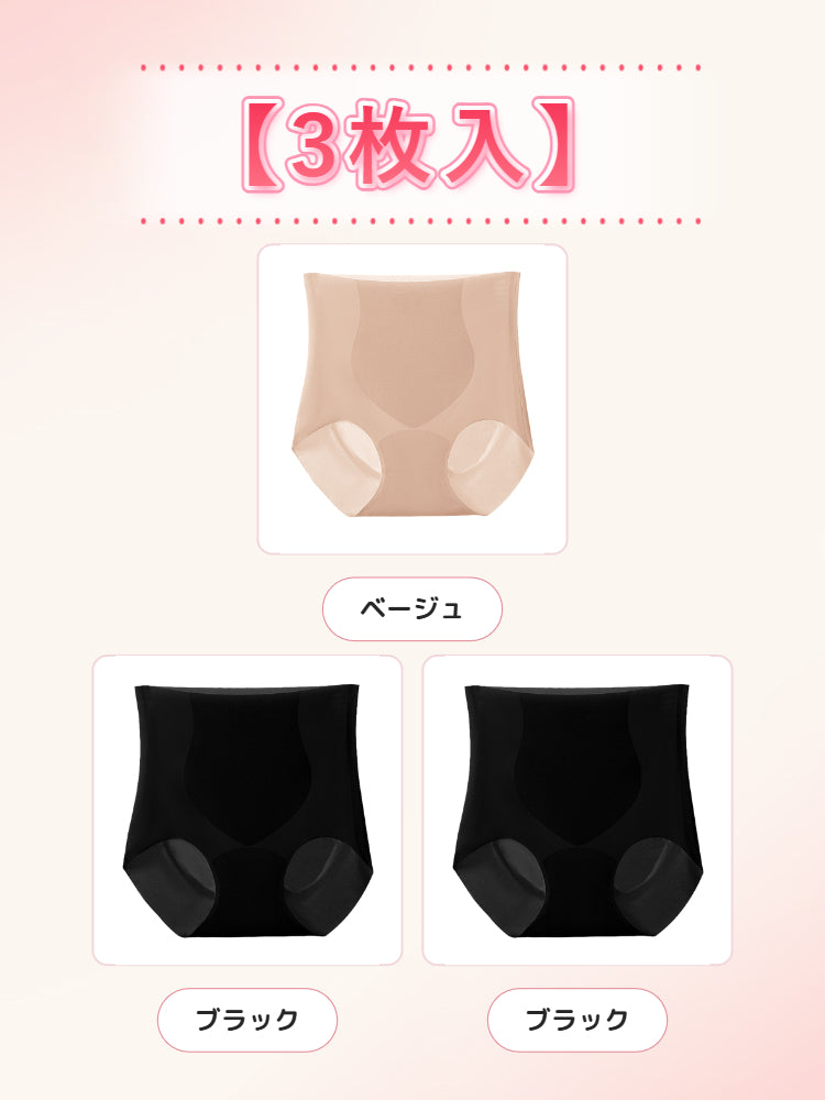【3枚セットで¥4,980円】VEIMIA シームレスショーツ | 3D立体カットでお腹押さえ＆ヒップすっきり~動いてもくい込まない快適設計！ハイウエストシームレスで段差レス＆締めつけ感ゼロ～
