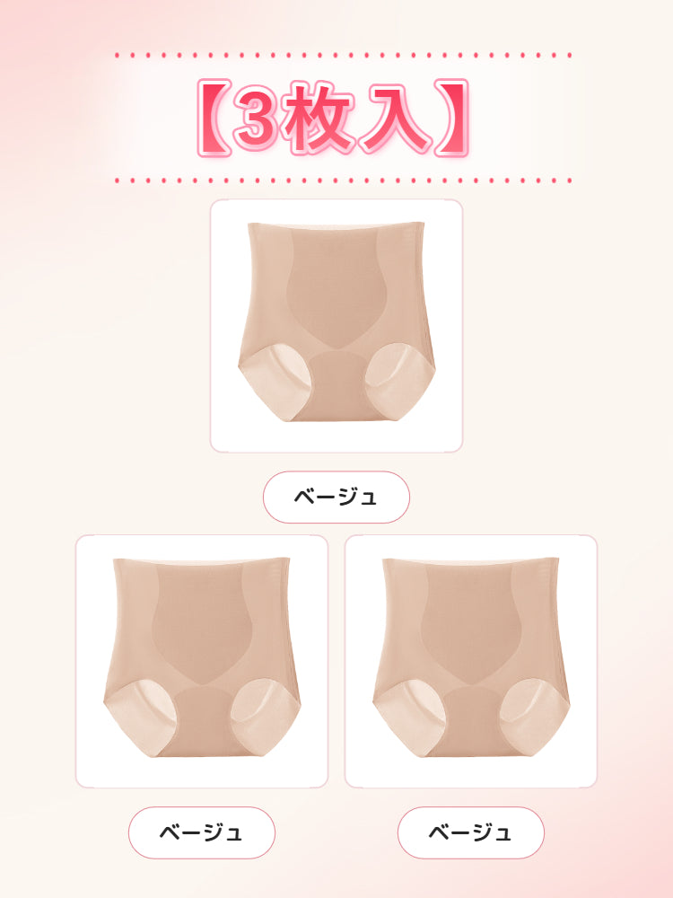 【3枚セットで¥4,980円】VEIMIA シームレスショーツ | 3D立体カットでお腹押さえ＆ヒップすっきり~動いてもくい込まない快適設計！ハイウエストシームレスで段差レス＆締めつけ感ゼロ～