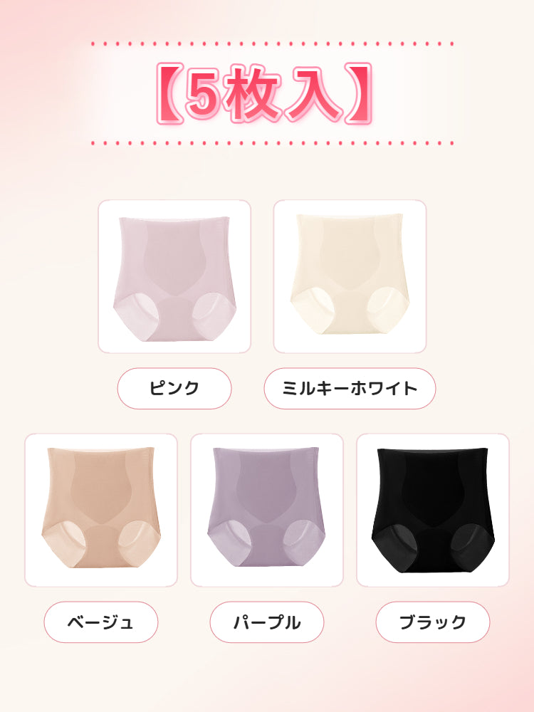 【3枚セットで¥4,980円】VEIMIA シームレスショーツ | 3D立体カットでお腹押さえ＆ヒップすっきり~動いてもくい込まない快適設計！ハイウエストシームレスで段差レス＆締めつけ感ゼロ～