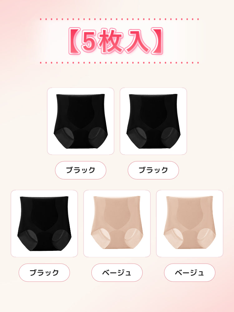 【3枚セットで¥4,980円】VEIMIA シームレスショーツ | 3D立体カットでお腹押さえ＆ヒップすっきり~動いてもくい込まない快適設計！ハイウエストシームレスで段差レス＆締めつけ感ゼロ～