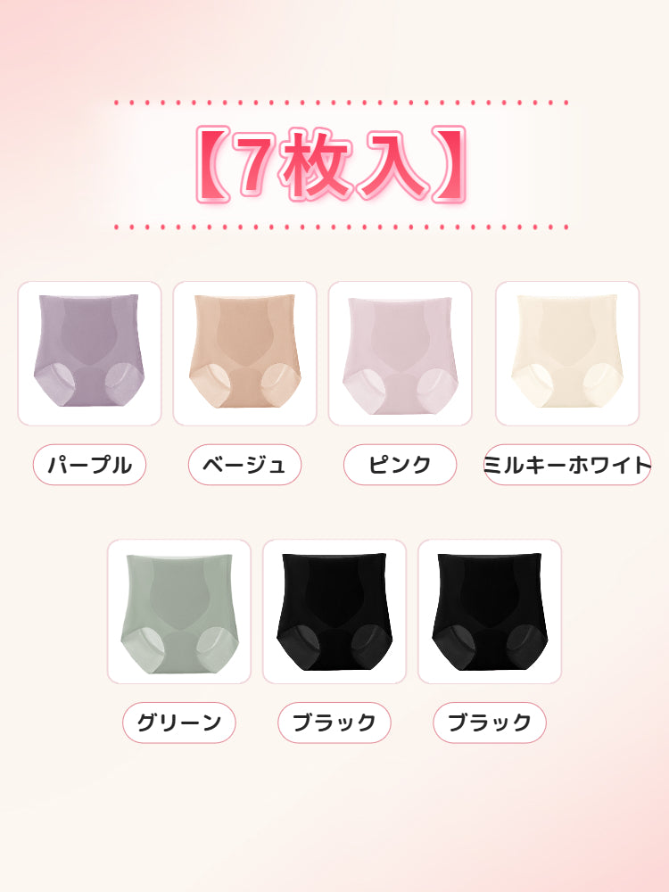 【3枚セットで¥4,980円】VEIMIA シームレスショーツ | 3D立体カットでお腹押さえ＆ヒップすっきり~動いてもくい込まない快適設計！ハイウエストシームレスで段差レス＆締めつけ感ゼロ～