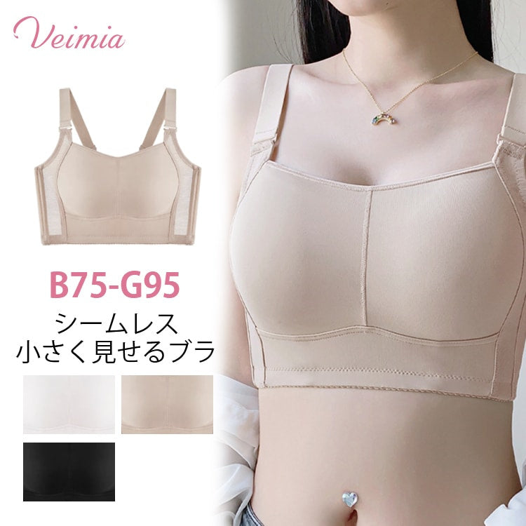 VEIMIA胸を小さくするブラ シームレス小さく見せるブラ