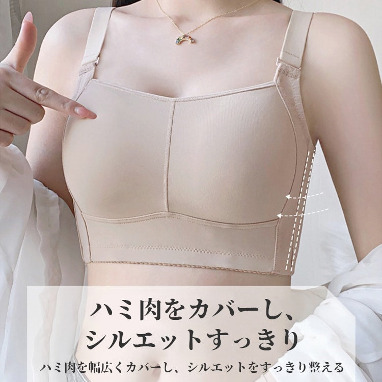 ヴェーミアブラジャー 小さく見せる すっきり