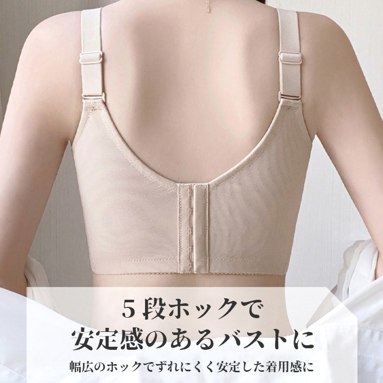 ヴェーミアブラジャー 小さく見せる 安定感ある