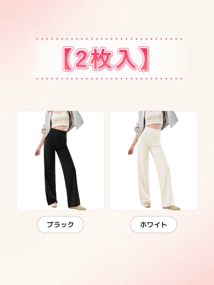 ストレート パンツ 【2枚入】ブラック&ホワイト VEIMIA