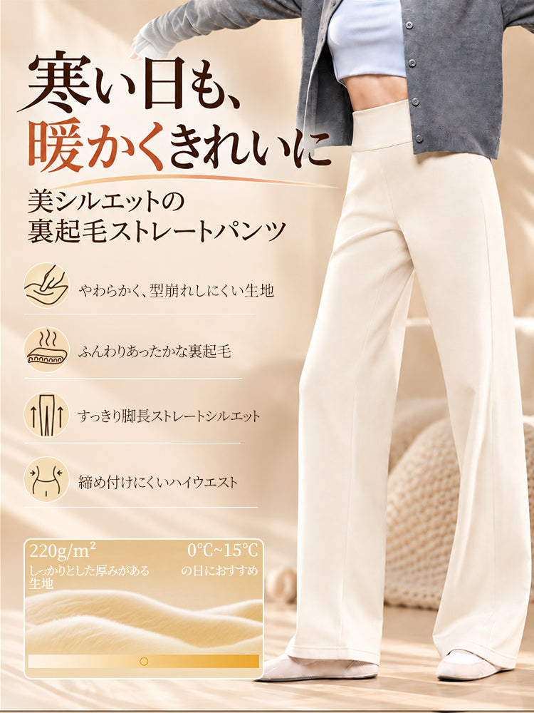 女性 パンツ 柔らかな裏起毛素材とハイウエストで暖かくすっきり ヴェーミア