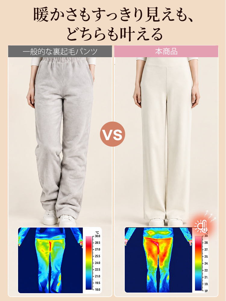 女性 パンツ 一般的な裏起毛パンツとの比較で暖かさと細見えを紹介 ヴェーミア