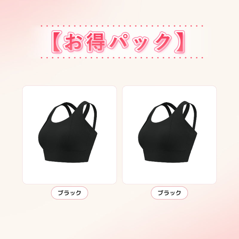 【2枚セットで¥5,990円】VEIMIA【スポーツブラ】しっかりホールドで動きやすい! 寄せ上げて引き締める、肌に優しいノンワイヤーブラ。