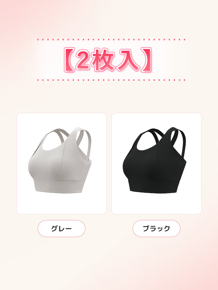【2枚セットで7,980円】 VEIMIA スポーツブラ | しっかり支えて揺れにくい 脇すっきり 運動も普段使いも快適