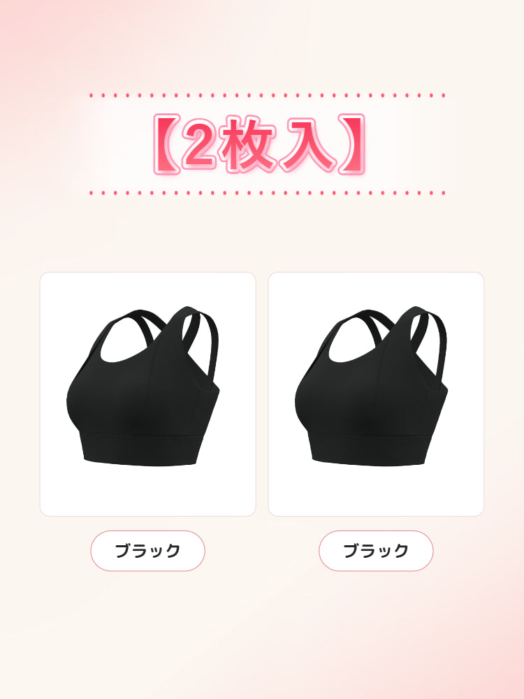 【2枚セットで7,980円】 VEIMIA スポーツブラ | しっかり支えて揺れにくい 脇すっきり 運動も普段使いも快適