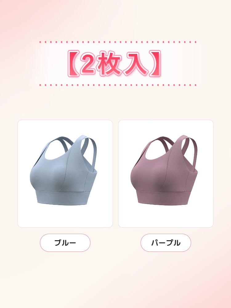 【2枚セットで7,980円】 VEIMIA スポーツブラ | しっかり支えて揺れにくい 脇すっきり 運動も普段使いも快適