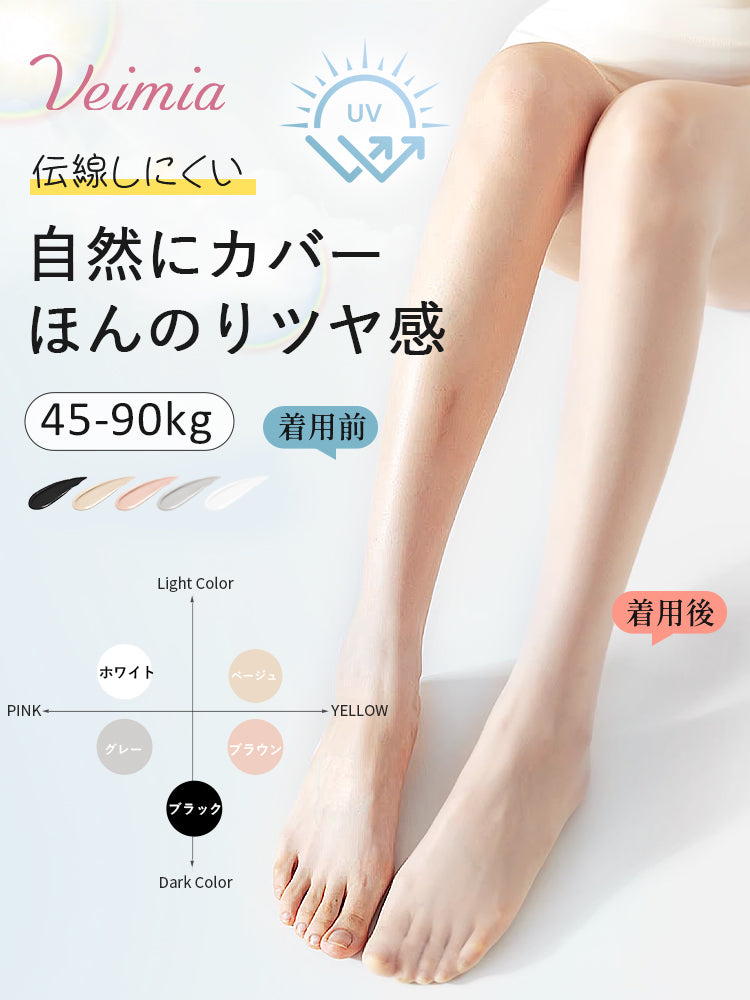 セクシー ストッキング 自然にカバー VEIMIA