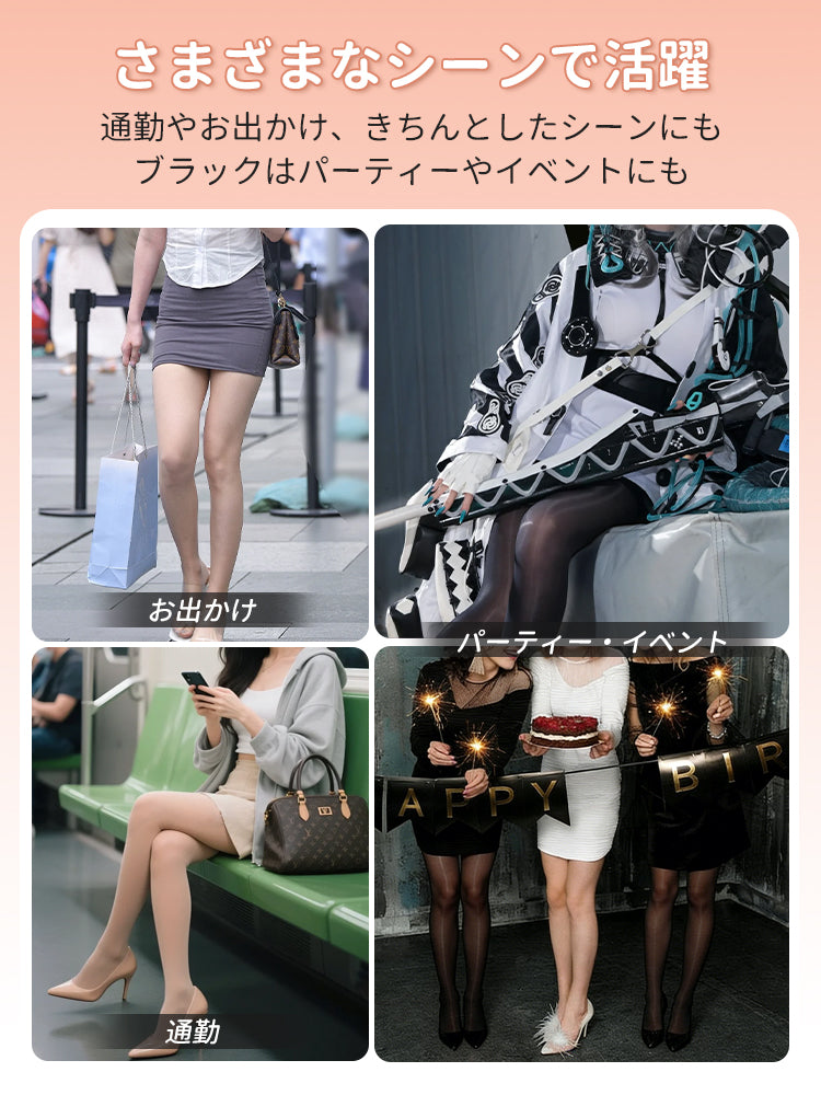 セクシー ストッキング 様々なシーンで活躍 VEIMIA